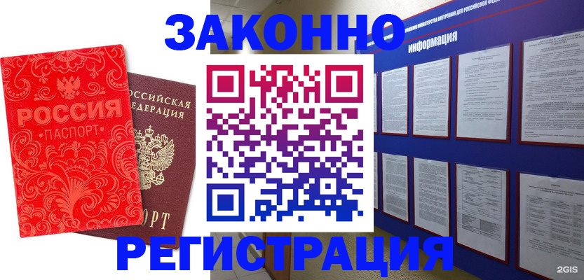 прописка регистрация в Тетюшах