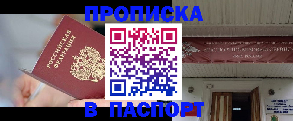 прописка иностранных граждан в Тетюшах