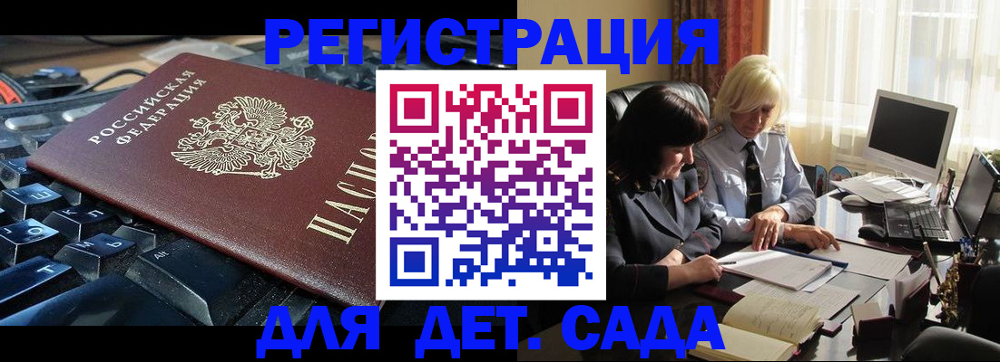 временная прописка в Тетюшах